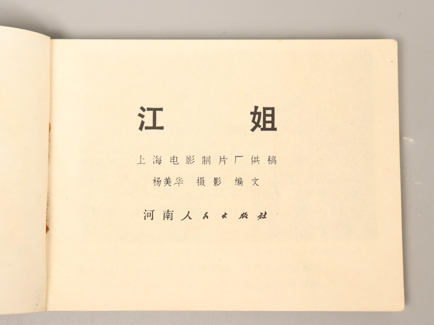First