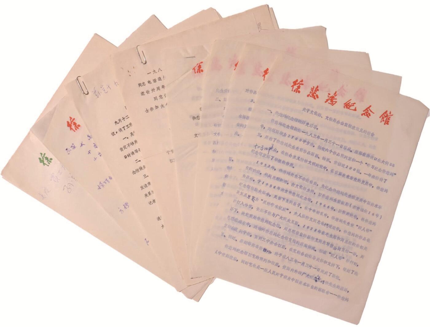 承乾2025迎春文物艺术品拍卖会 徐悲鸿去世三十周年纪念大会计划材料 现代 26.2*19.2cm 纸本