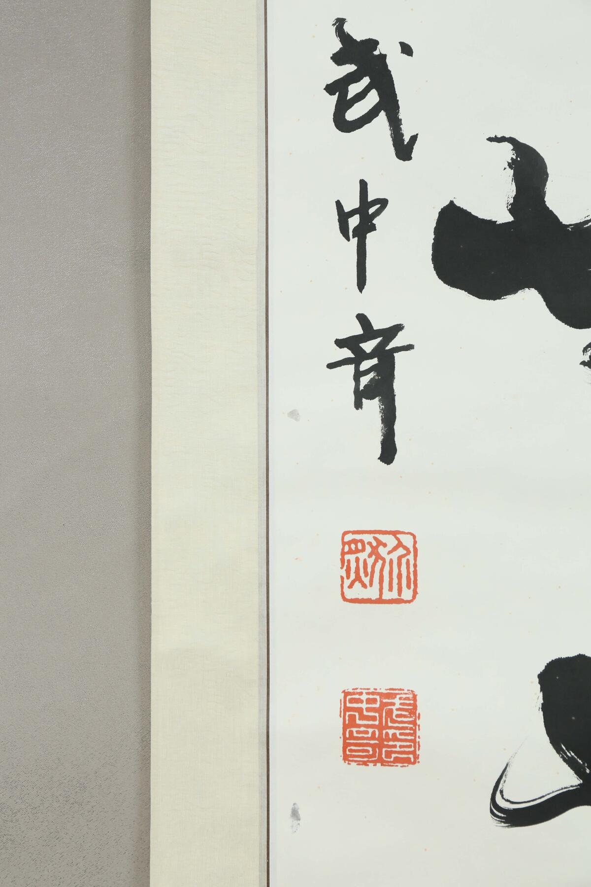 承乾2025迎春文物艺术品拍卖会 书法对联 武中奇 136*33cm*2 水墨纸本立轴