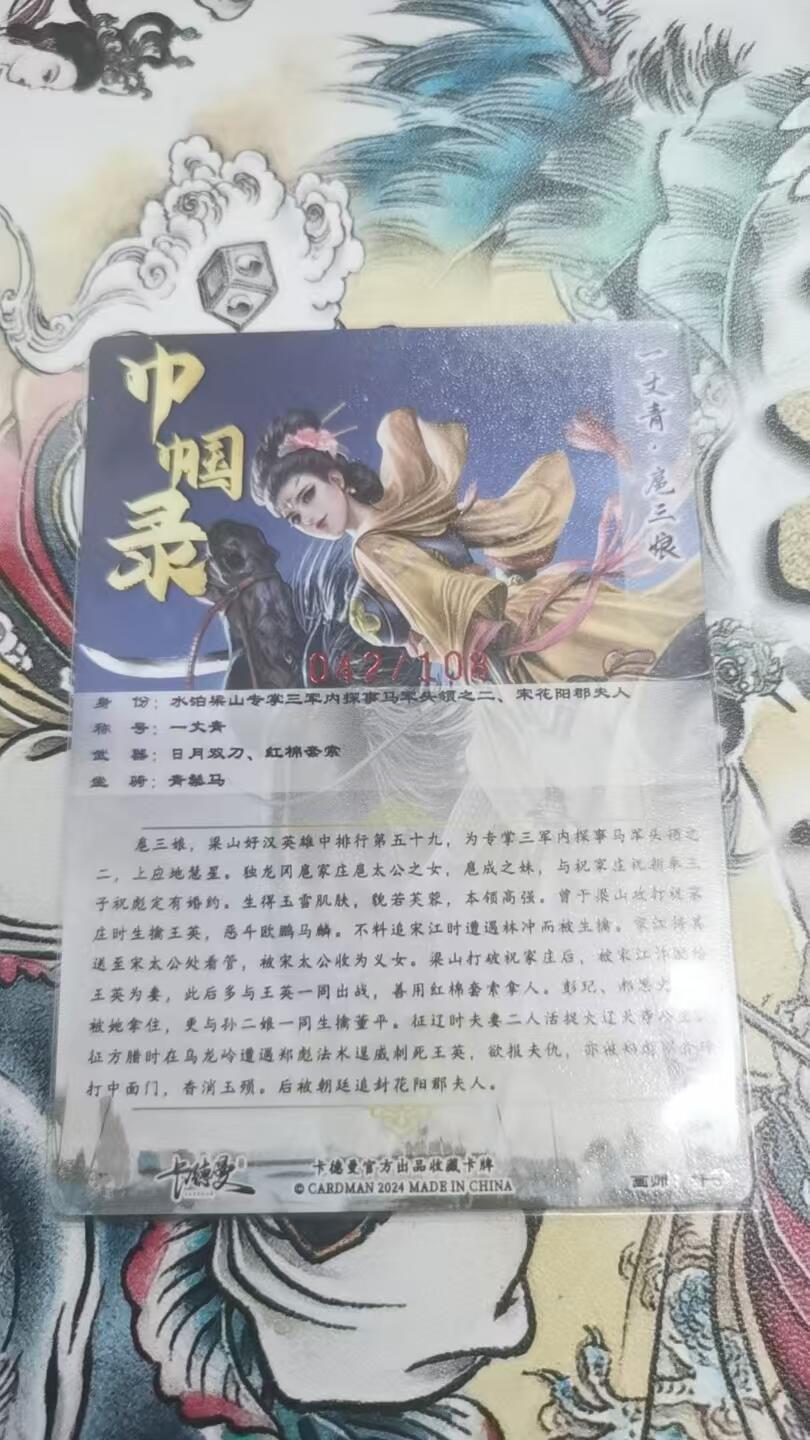 光影卡牌第10期，亲签卡，古风美女卡，各家套卡，持续收拍品