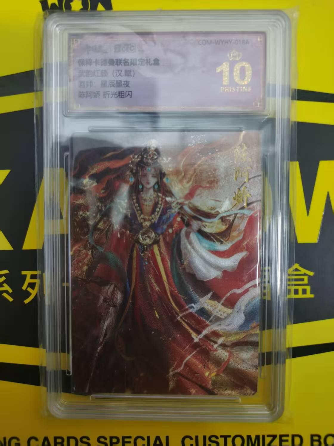 光影卡牌第10期，亲签卡，古风美女卡，各家套卡，持续收拍品 星辰墨夜陈阿娇，评级10分爆金，收藏佳品