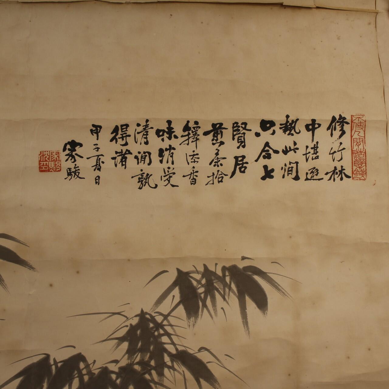 承乾2025迎春文物艺术品拍卖会 《墨竹》 沈家骏 150*80 纸本镜片
