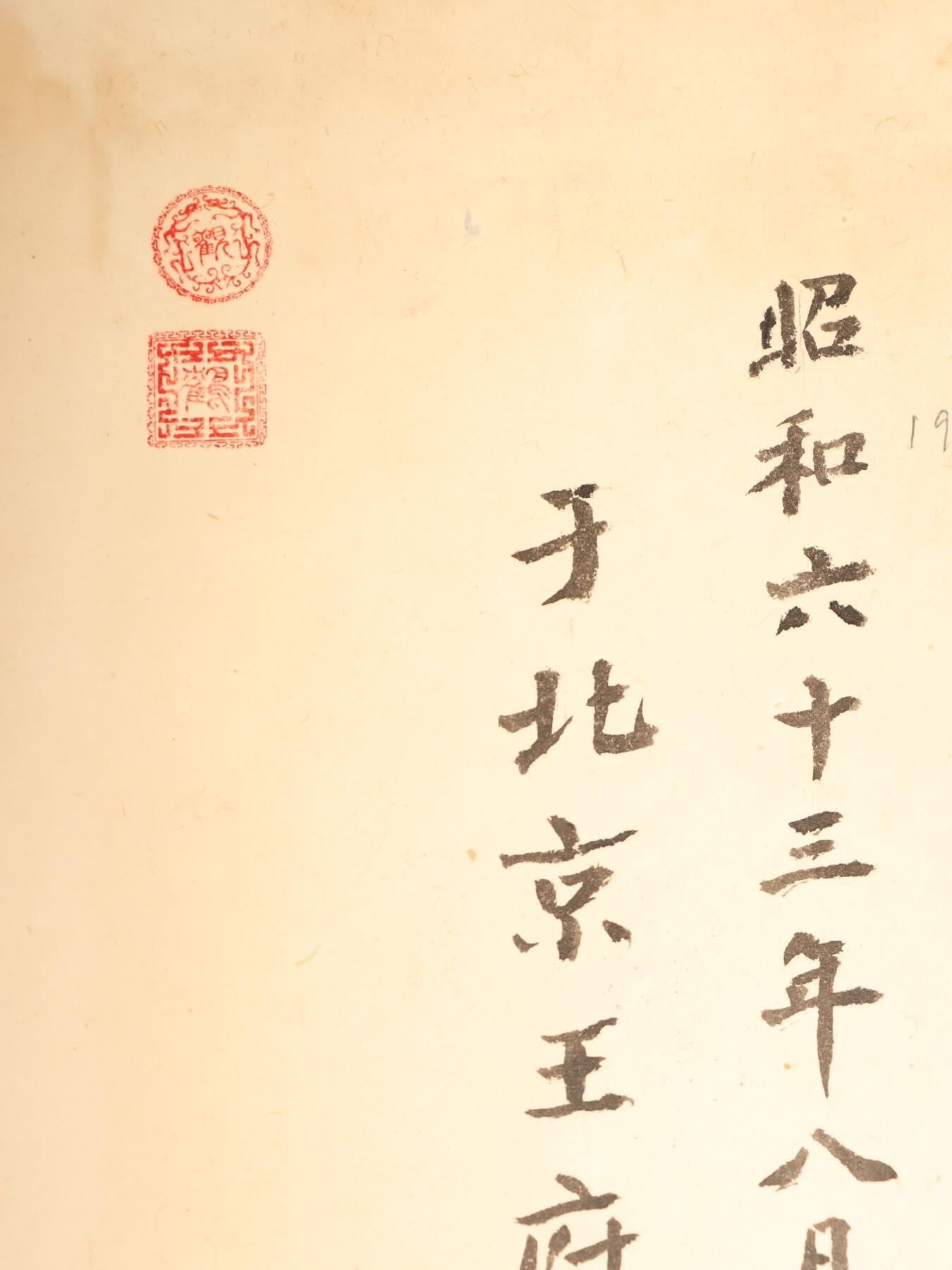 承乾2025迎春文物艺术品拍卖会 《米南宫法书》一册 民国 30*16cm 纸本册页