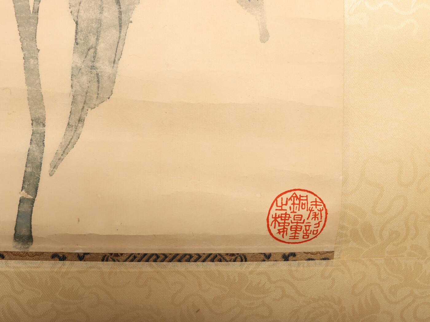 承乾2025迎春文物艺术品拍卖会 花卉 陈师曾 95*36.5cm 纸本立轴
