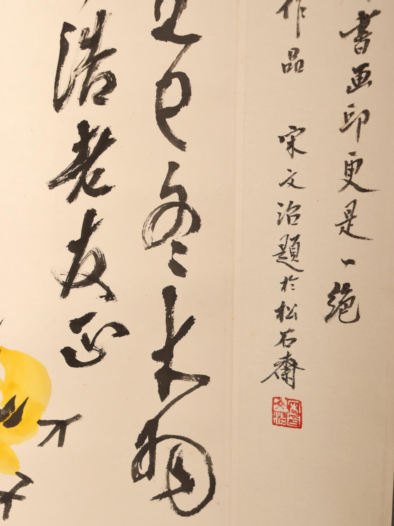 承乾2025迎春文物艺术品拍卖会 枯叶喜迎春 陈大明 74*42cm 设色纸本立轴