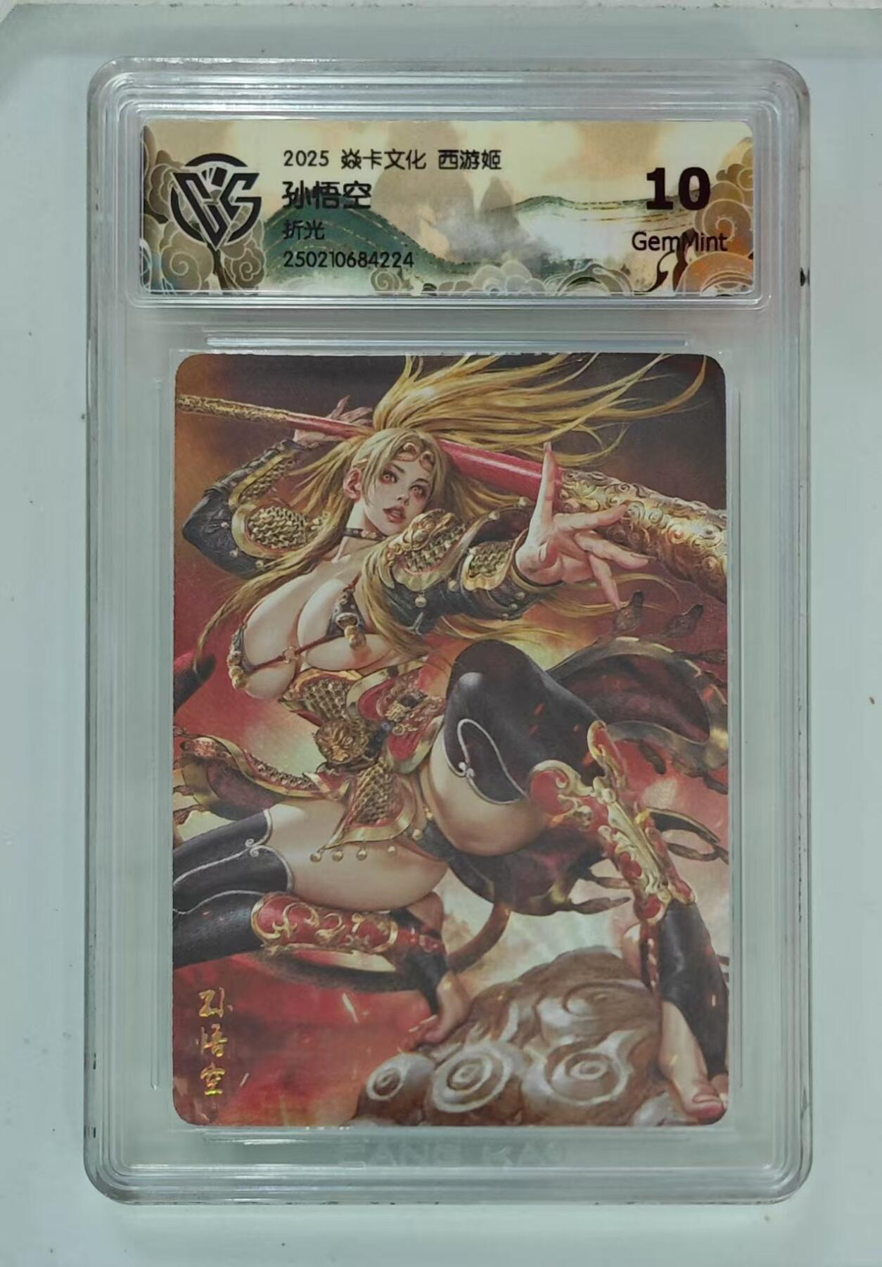 光影卡牌第10期，亲签卡，古风美女卡，各家套卡，持续收拍品 炎卡西游孙悟空，评级10分粗闪，收藏佳品