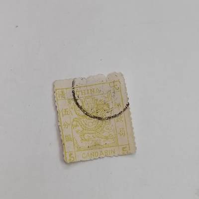 PCAI钱币14-321  二元邮票小专场 - 清代上海工部五分