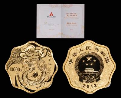 南京三省2025年春季拍卖会 - 2012中国壬辰（龙）年1公斤梅花形金币