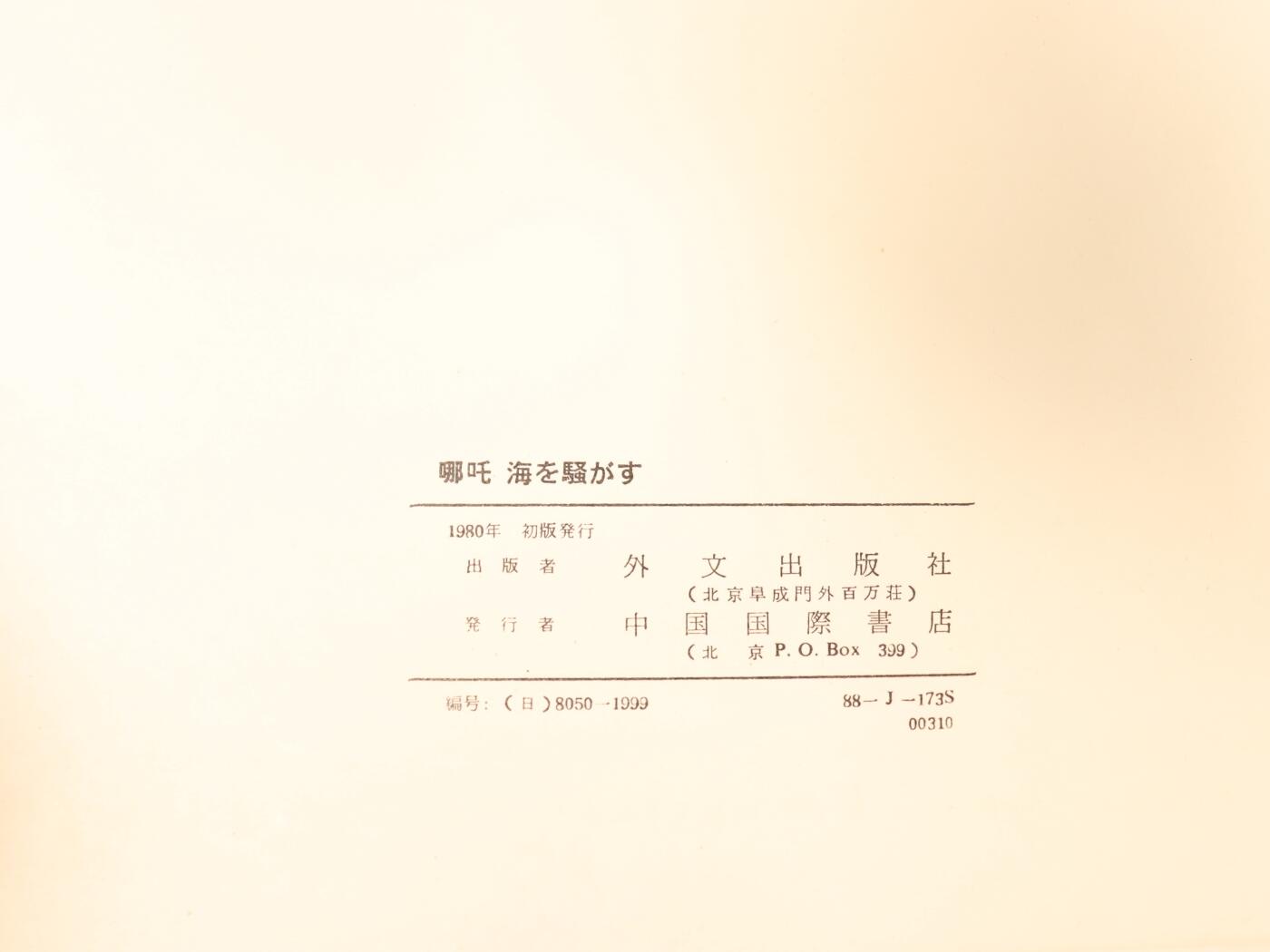 First