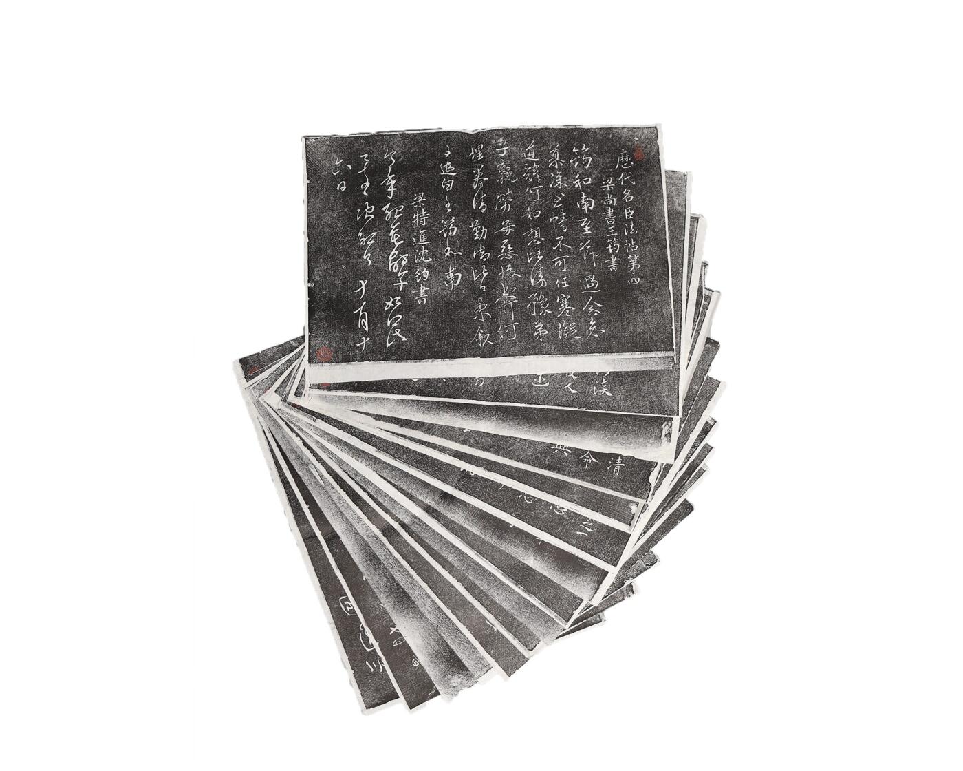 承乾2025迎春文物艺术品拍卖会 《历代名臣法帖》拓片15幅 民国 37.5*16cm 纸本
