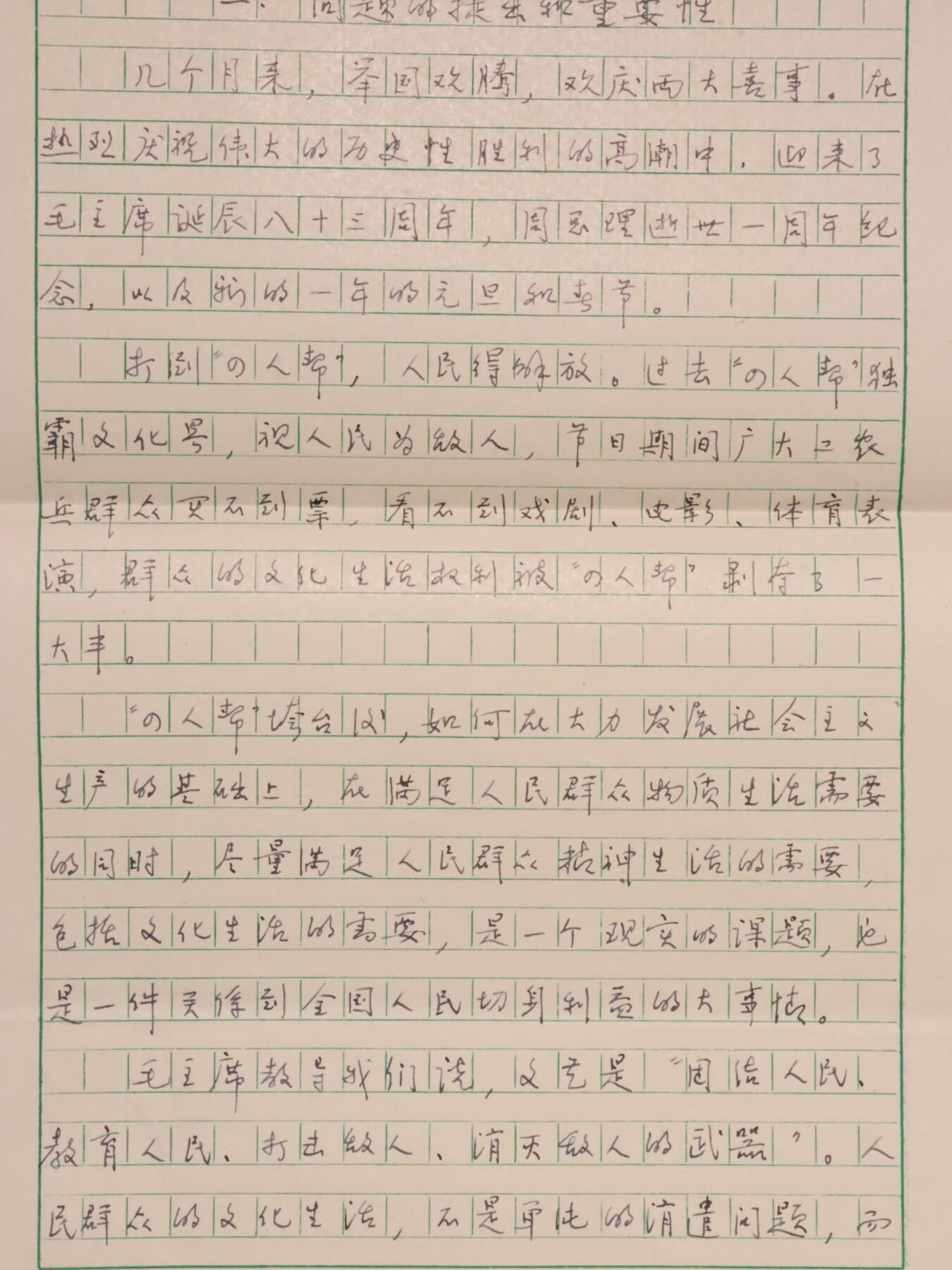 First