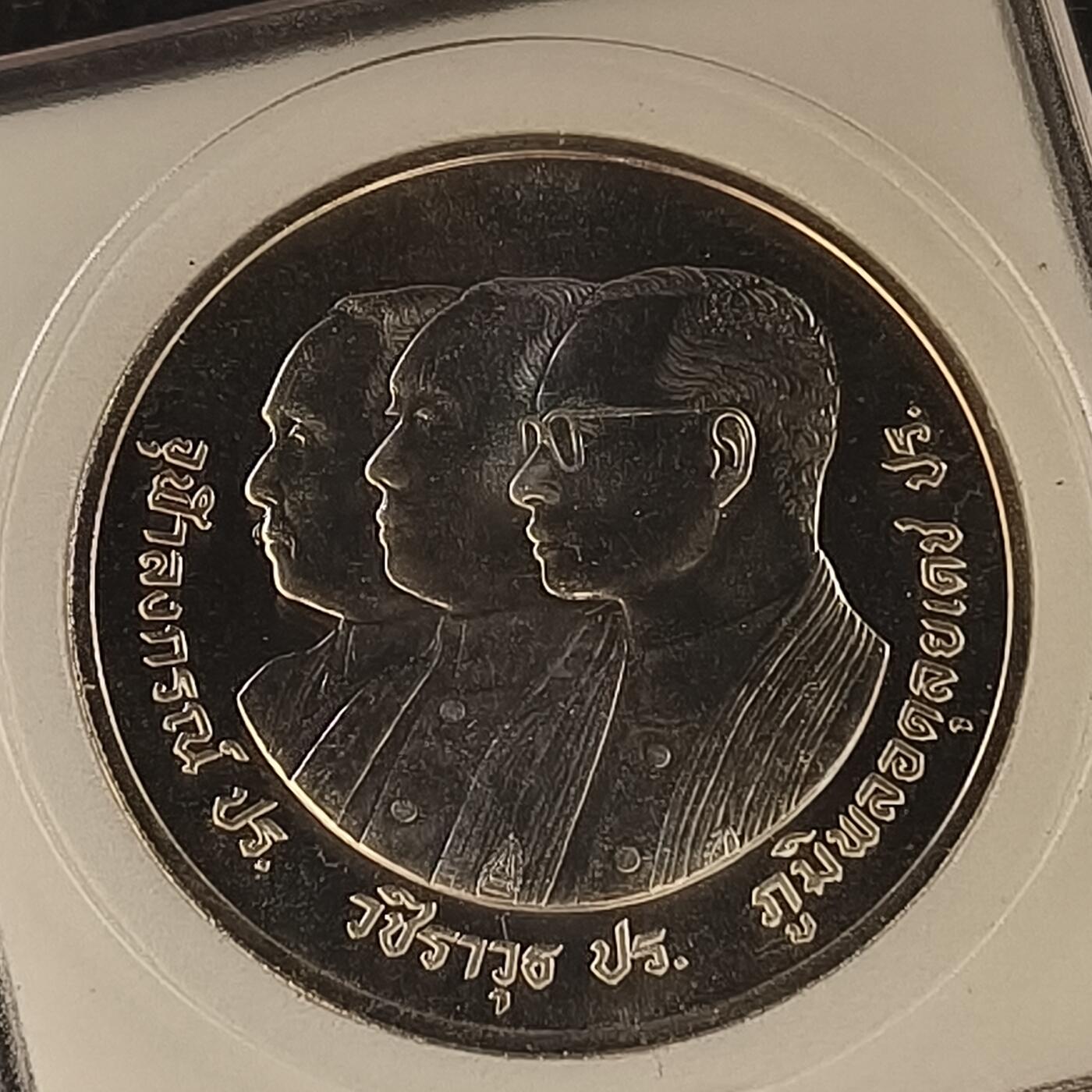 泰国1989年600铢朱拉隆功大学72周年纪念银币- 纯粹钱币- 纯粹钱币- 麦稀奇