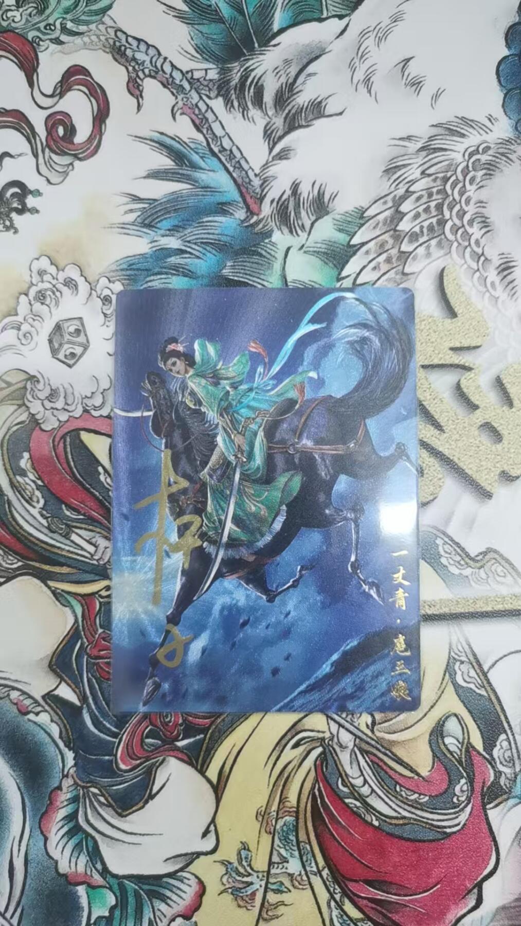 光影卡牌第10期，亲签卡，古风美女卡，各家套卡，持续收拍品