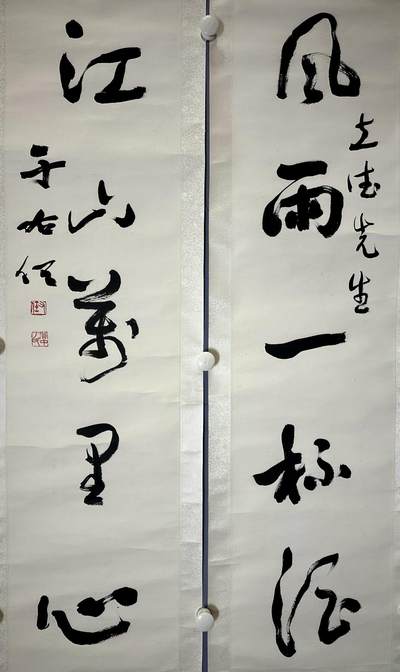 承乾2025迎春文物艺术品拍卖会 - 书法对联 于右任 134x33cmx2 纸本立轴