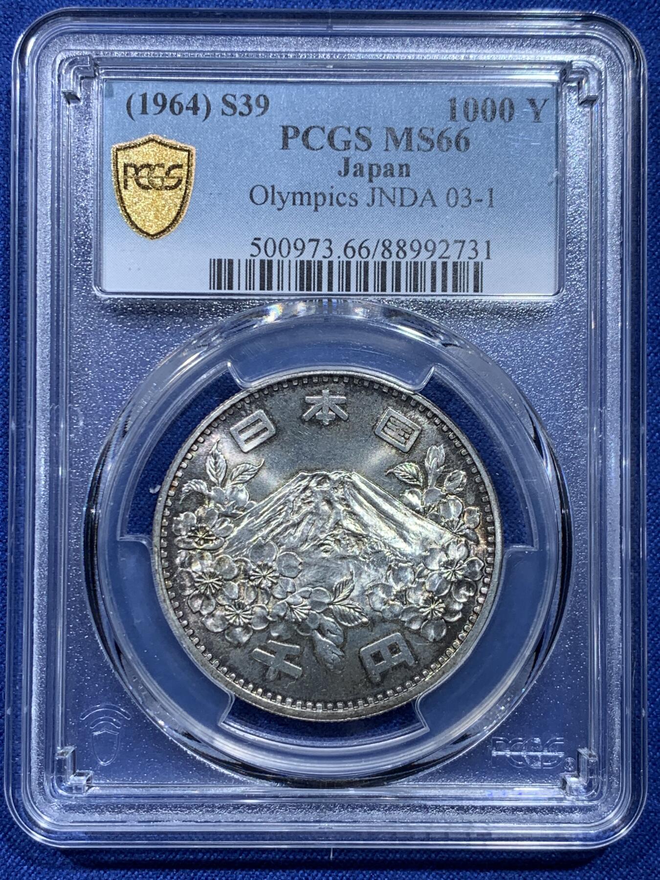 《竞宝斋》第371场 周日，周一 2场连拍 （全场包邮） PCGS MS66 日本1964年1000円大奥纪念银币 高分好品