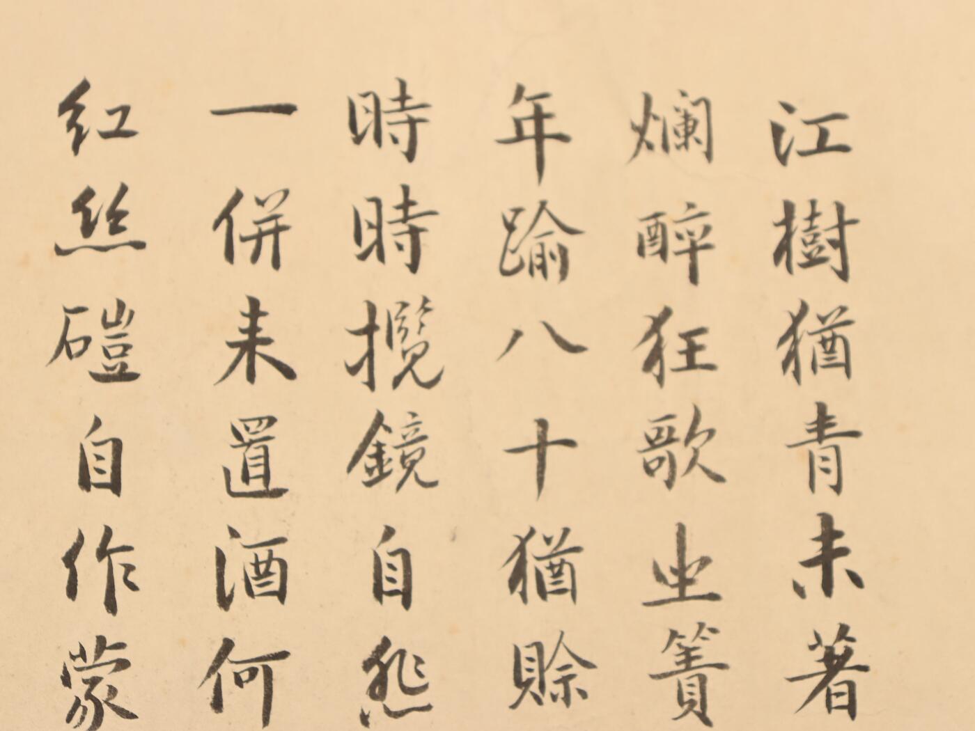 承乾2025迎春文物艺术品拍卖会 书法 曾国藩 55.5*35cm 纸本软片