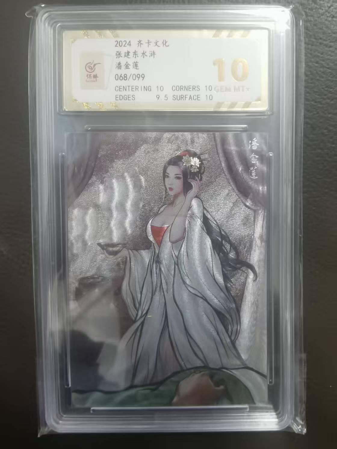 光影卡牌第10期，亲签卡，古风美女卡，各家套卡，持续收拍品