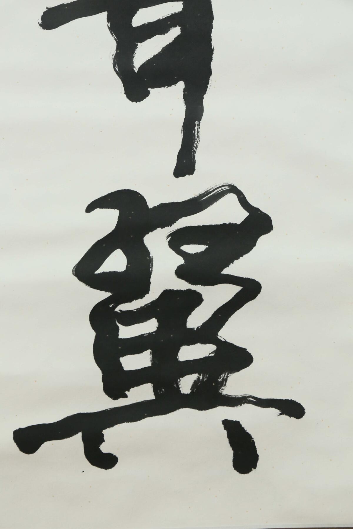 承乾2025迎春文物艺术品拍卖会 书法对联 武中奇 136*33cm*2 水墨纸本立轴