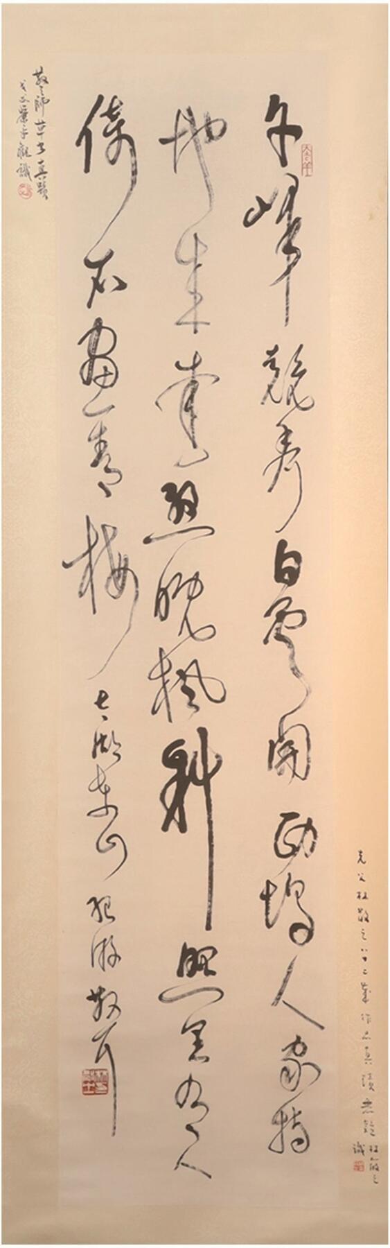 承乾2025迎春文物艺术品拍卖会 书法（林筱之、箫平 题跋） 林散之 70*46cm 水墨纸本立轴