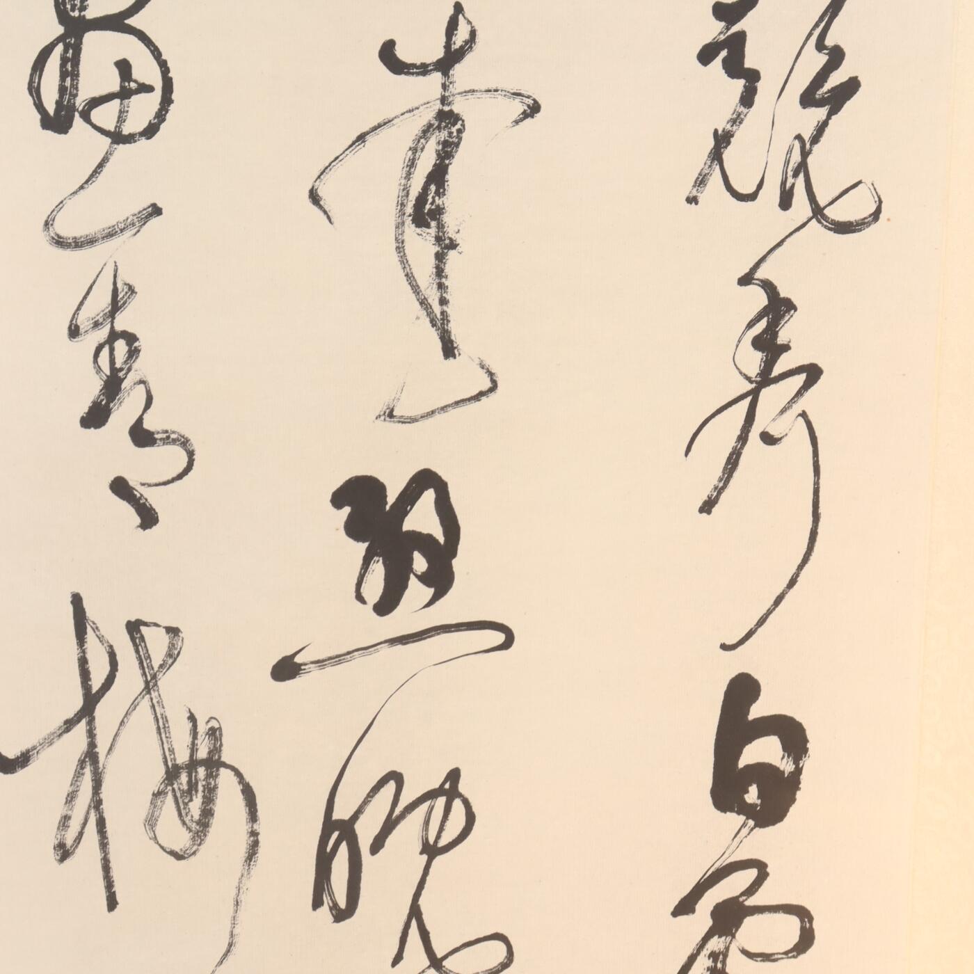 承乾2025迎春文物艺术品拍卖会 书法（林筱之、箫平 题跋） 林散之 70*46cm 水墨纸本立轴