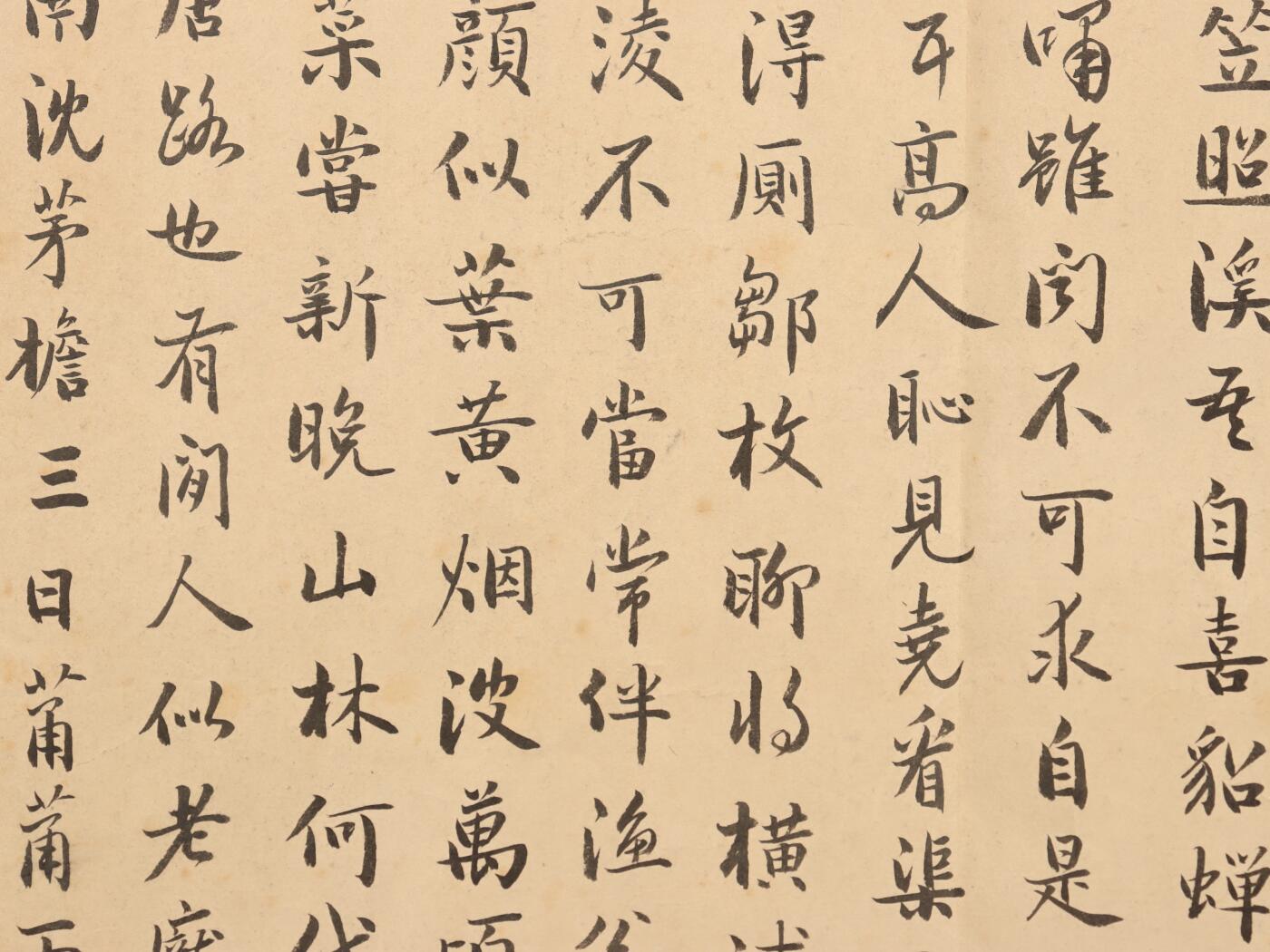 承乾2025迎春文物艺术品拍卖会 书法 曾国藩 55.5*35cm 纸本软片