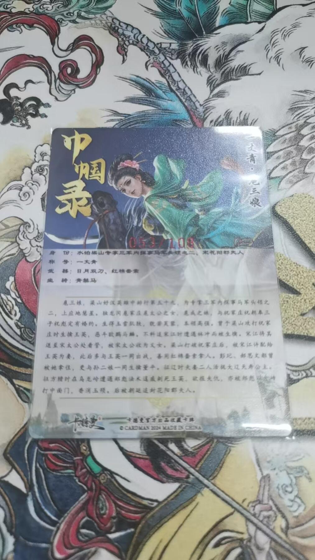 光影卡牌第10期，亲签卡，古风美女卡，各家套卡，持续收拍品