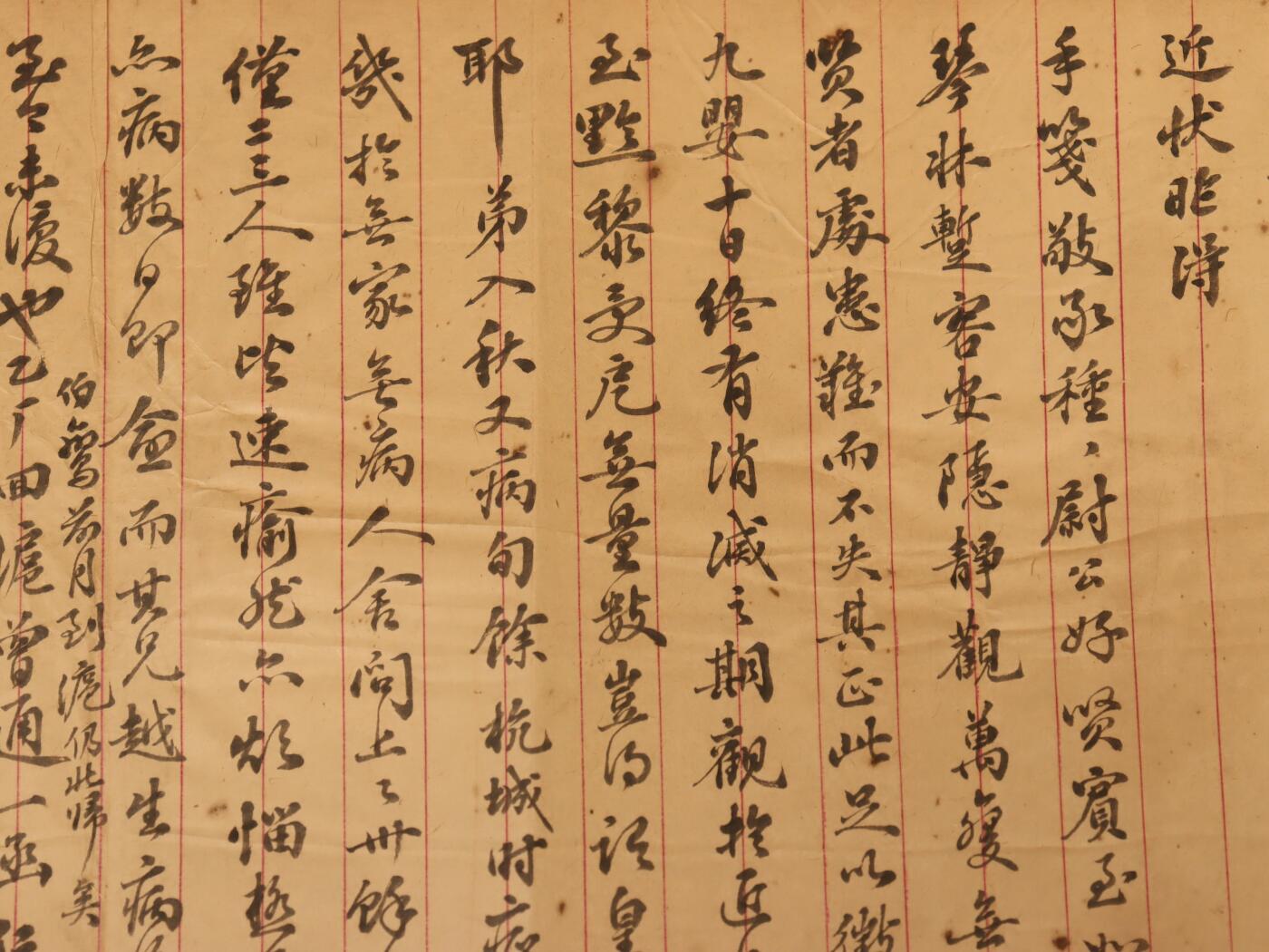 承乾2025迎春文物艺术品拍卖会 信札 吴庆坻 41*24.5cm 纸本
