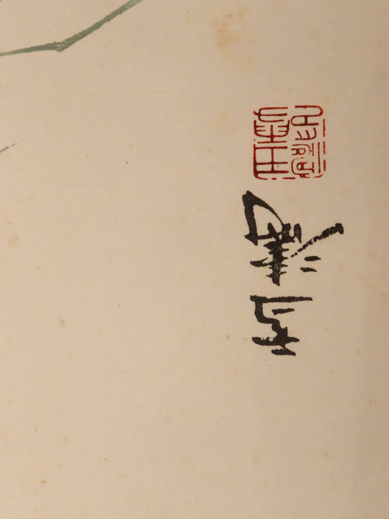承乾2025迎春文物艺术品拍卖会 蝴蝶、花卉图（木板水印） 王雪涛 44.5*33cm*2 设色纸本镜心