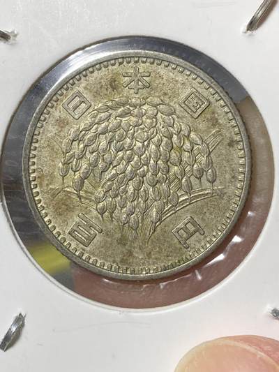 2025年第二十七场(总第五十三场）外国好品散币(免佣金) - 包浆好品日本1965年100円银币(昭和四十年水稻图案)