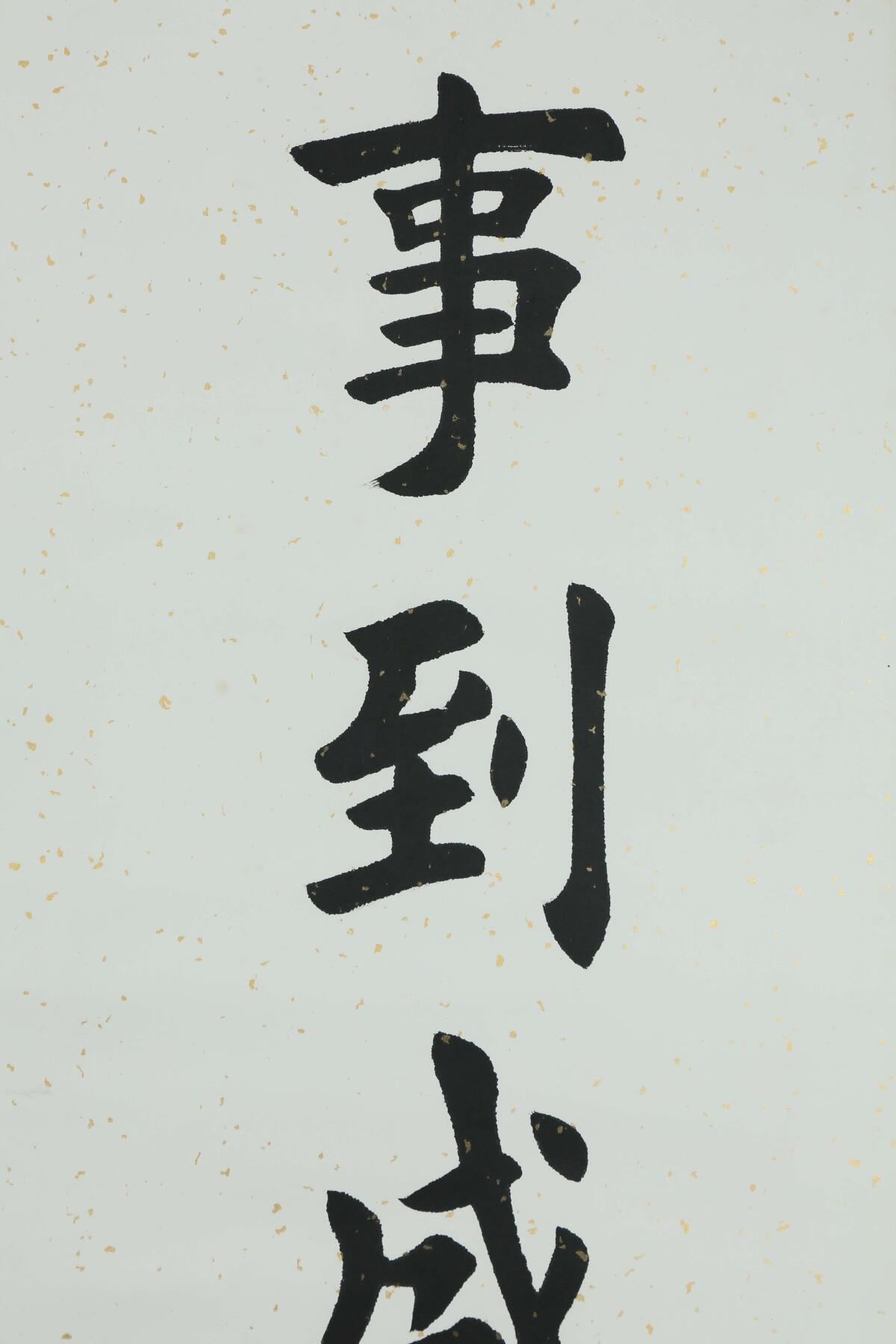 First
