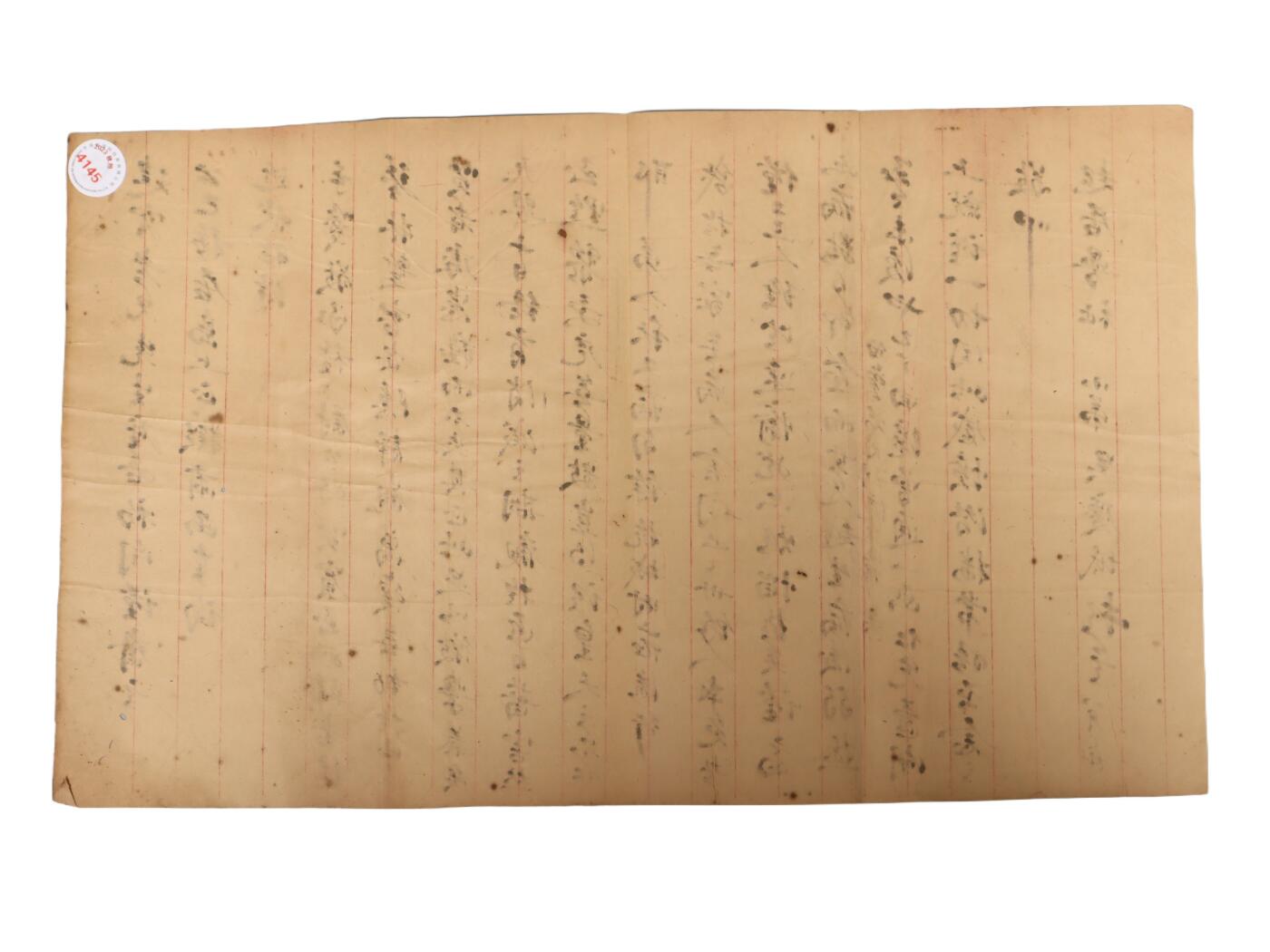 承乾2025迎春文物艺术品拍卖会 信札 吴庆坻 41*24.5cm 纸本