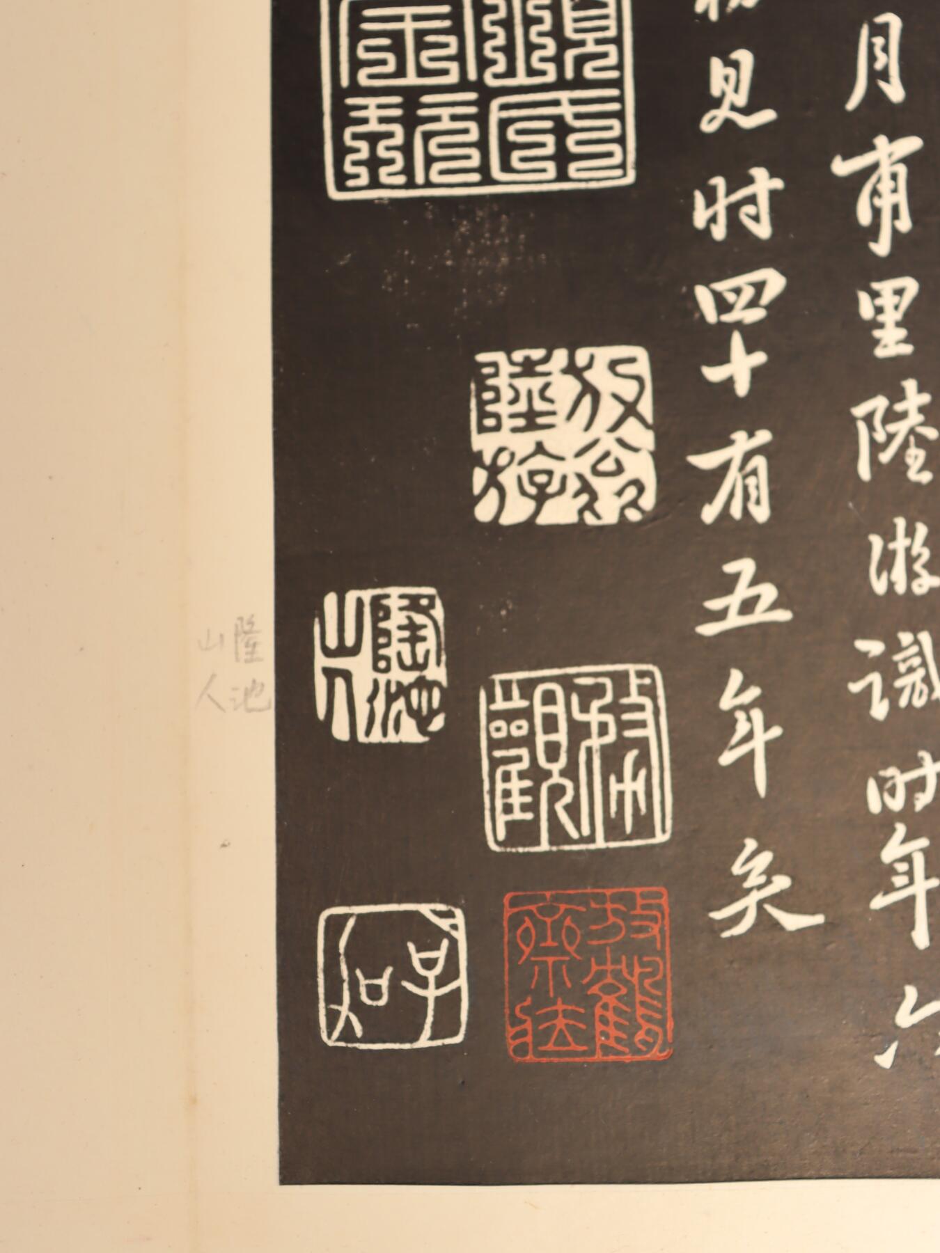 承乾2025迎春文物艺术品拍卖会 《米南宫法书》一册 民国 30*16cm 纸本册页