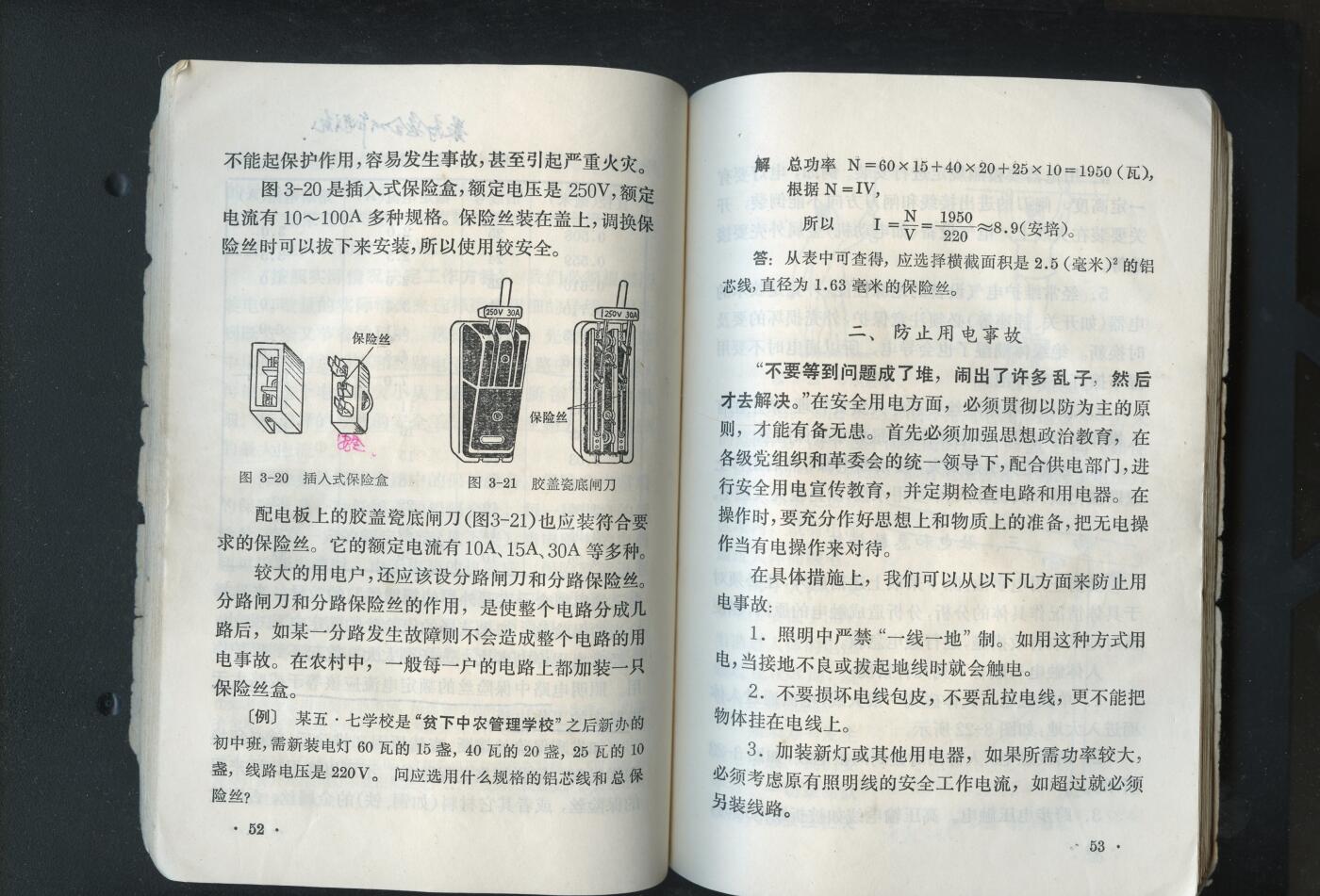沧河堂书籍00019