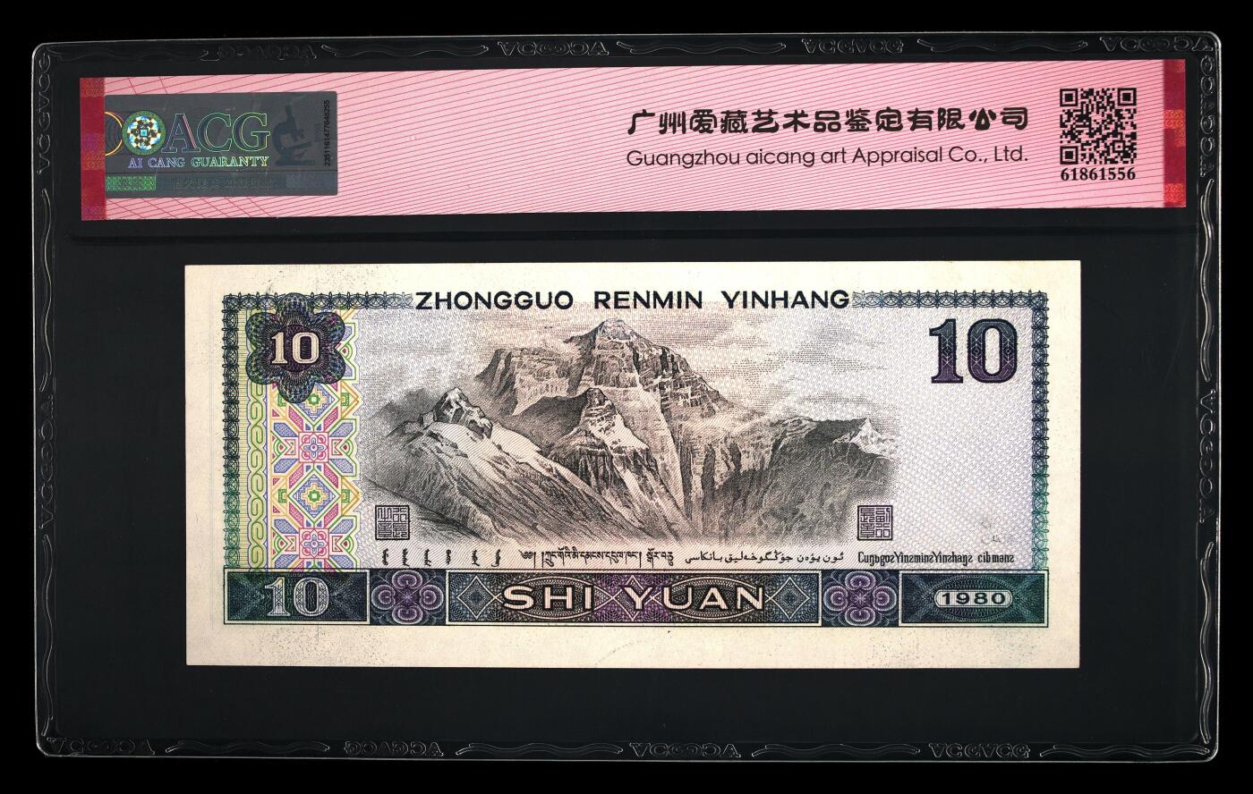 1980年拾圆MJ冠浴火凤凰朦胧+连对号一张，爱藏评级65E，三星无斑，标注浴火凤凰个性标，号码全程无3457！浴火凤凰荧光效果靓丽，正面凤凰牡丹图区域的凤凰呈红色强荧光效果。存世量稀少，多拍合邮，按图发货！