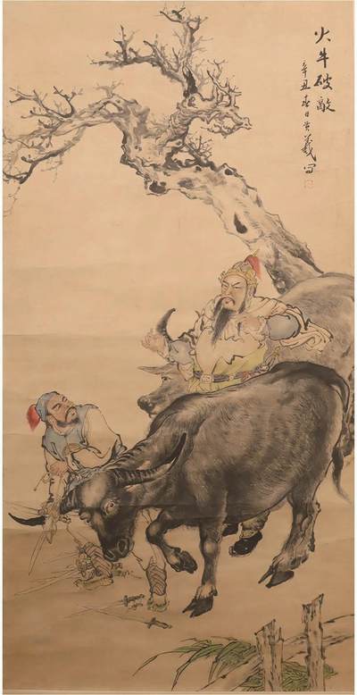 承乾2025迎春文物艺术品拍卖会 - 火牛破敌 黄义 169*87.5cm 设色纸本立轴
