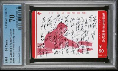 【琪哥网】评级磁卡(五十九） - 【PCGS70】主席家书散卡一枚，出分100枚，70分6枚