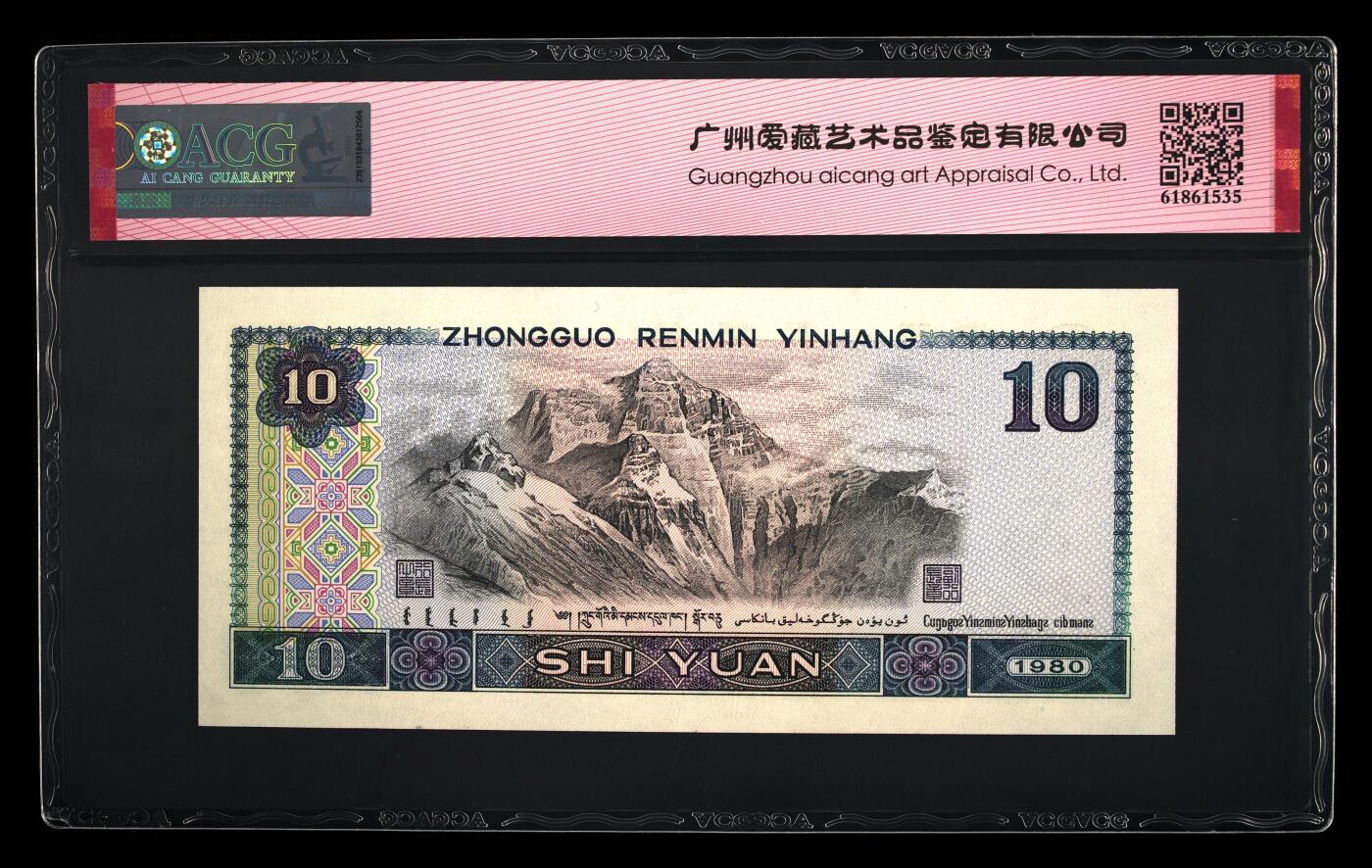 1980年拾圆SM冠浴火凤凰跳舞号，爱藏评级65E，三星无斑，标注浴火凤凰个性标。号码全程无4，狮子身0000。浴火凤凰荧光效果靓丽，正面凤凰牡丹图区域的凤凰呈红色强荧光效果。存世量稀少，多拍合邮，按图发货！