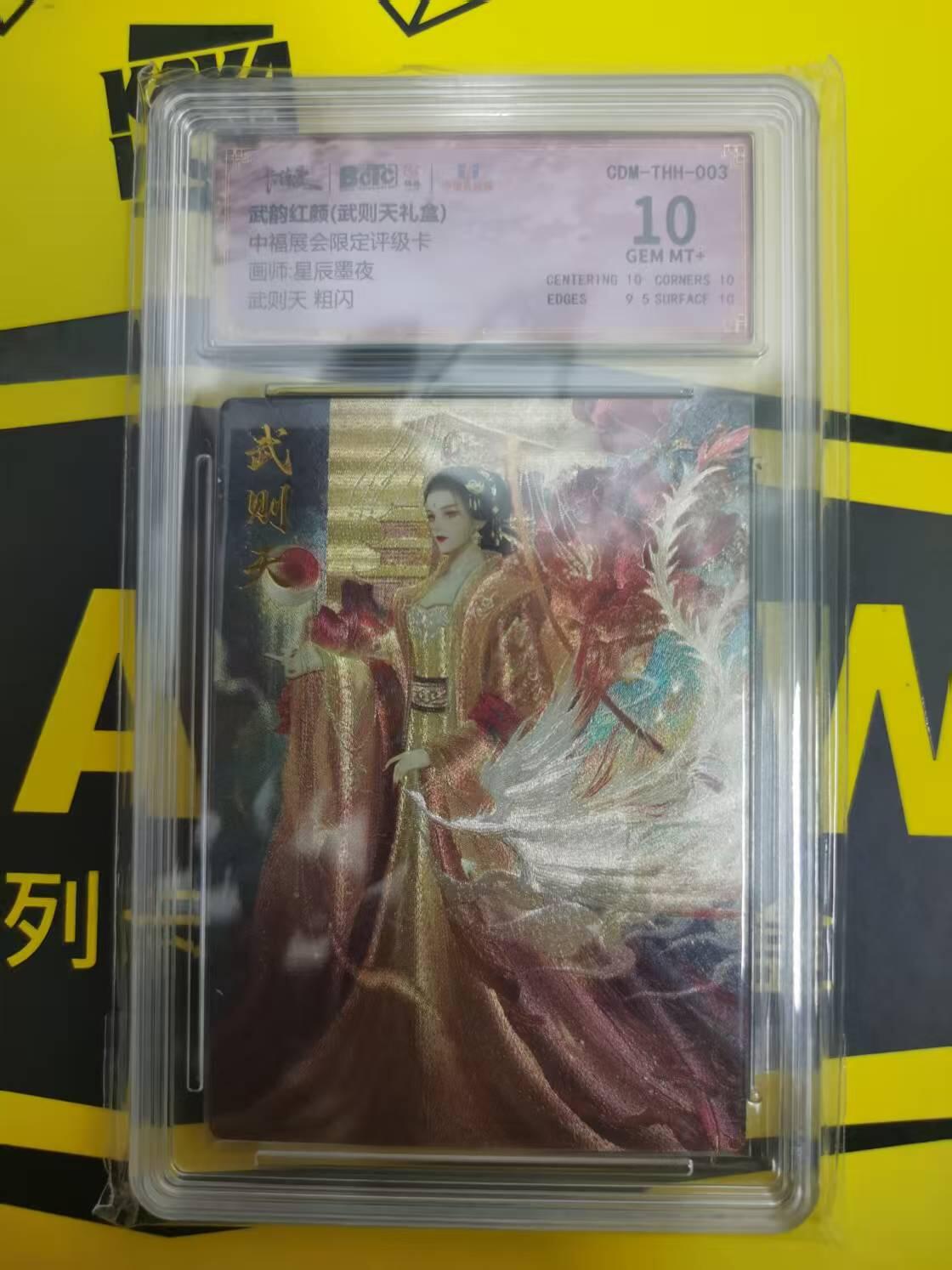 光影卡牌第10期，亲签卡，古风美女卡，各家套卡，持续收拍品