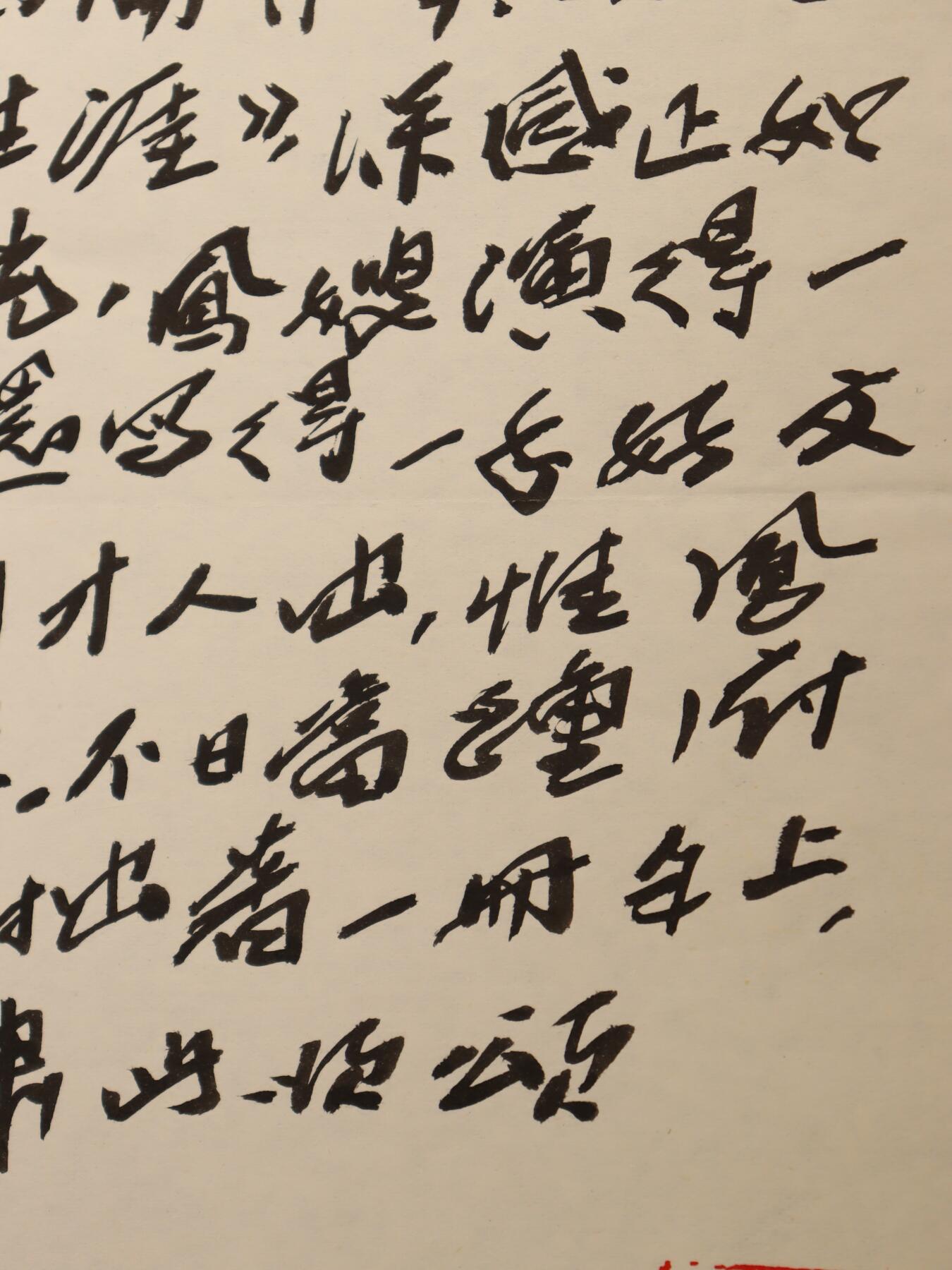 承乾2025迎春文物艺术品拍卖会 程思远致吴祖光、新凤霞毛笔信札 吴祖光、新凤霞旧藏 26*18.5cm 纸本