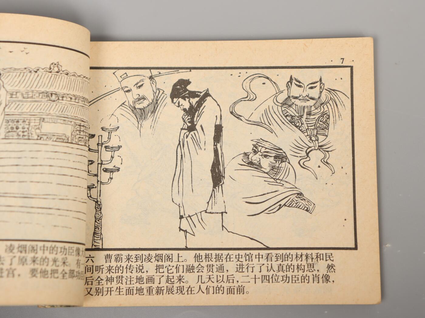 承乾2025迎春文物艺术品拍卖会 中国成语故事三本 80年代 60开*3 纸本
