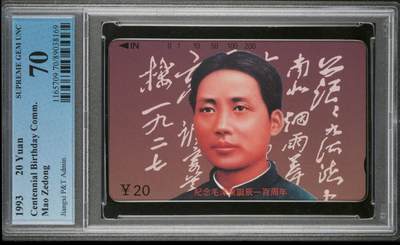 【琪哥网】评级磁卡(五十九） - 【PCGS70】江西主席散卡一枚，出分167枚，70分10枚