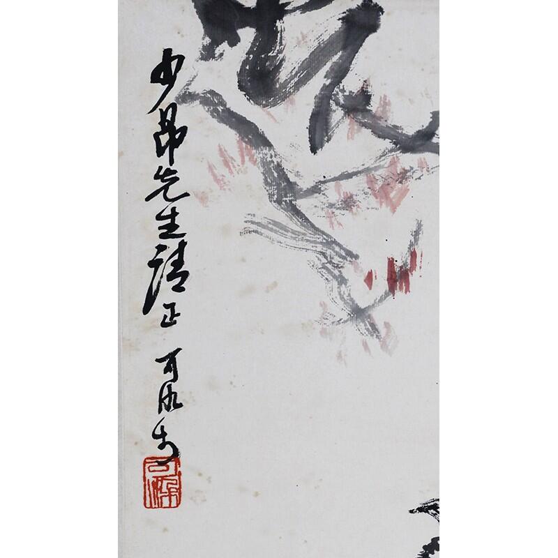 承乾2025迎春文物艺术品拍卖会 童趣 李可染 47x47cm 纸本立轴