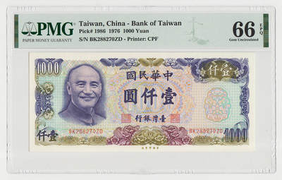 中国台湾省1976年1000元蓝蒋新台币纸币稀少 PMG66EPQ - 中国台湾省1976年1000元蓝蒋新台币纸币稀少 PMG66EPQ