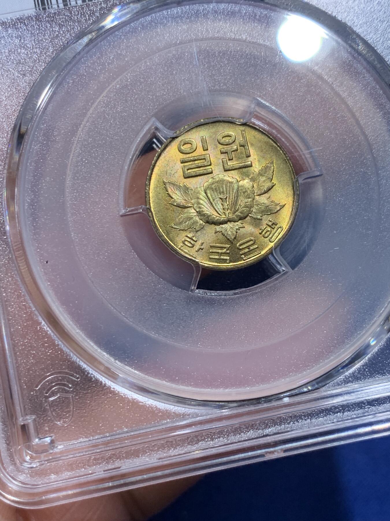 《竞宝斋》第371场 周日，周一 2场连拍 （全场包邮） PCGS MS65 韩国1967年早期1won铜币，底板泛彩色铜光漂亮，亚军分！冠军分仅5枚，好品很少见，此分数适合收藏！