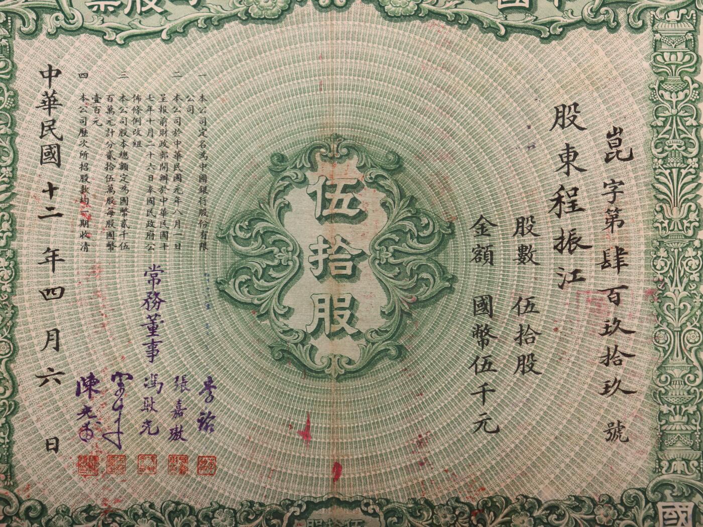First