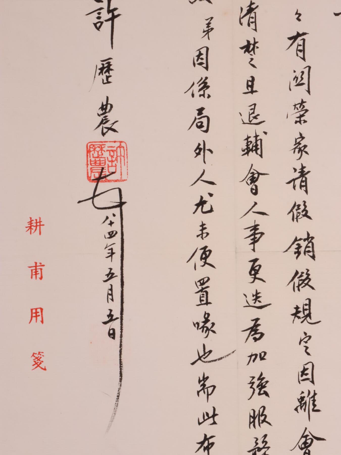 承乾2025迎春文物艺术品拍卖会 许历农致胡振华书信（原封） 1995年 23.5*12.5cm，30*25.5cm 一通一页一封