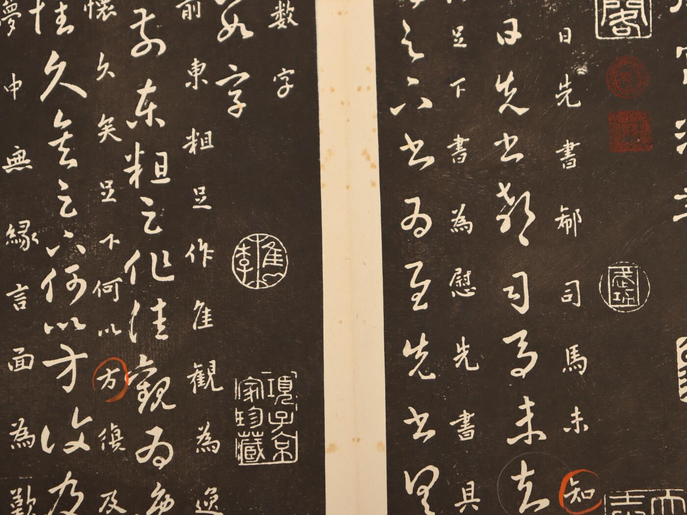 承乾2025迎春文物艺术品拍卖会 《米南宫法书》一册 民国 30*16cm 纸本册页