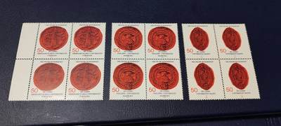 德国邮票专场，都是四方联套票 - 德国邮票四方联一套，1977年发行，马尔堡大学450周年徽章3全