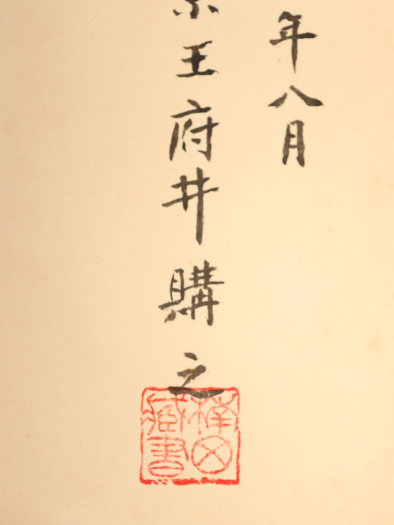 承乾2025迎春文物艺术品拍卖会 《米南宫法书》一册 民国 30*16cm 纸本册页