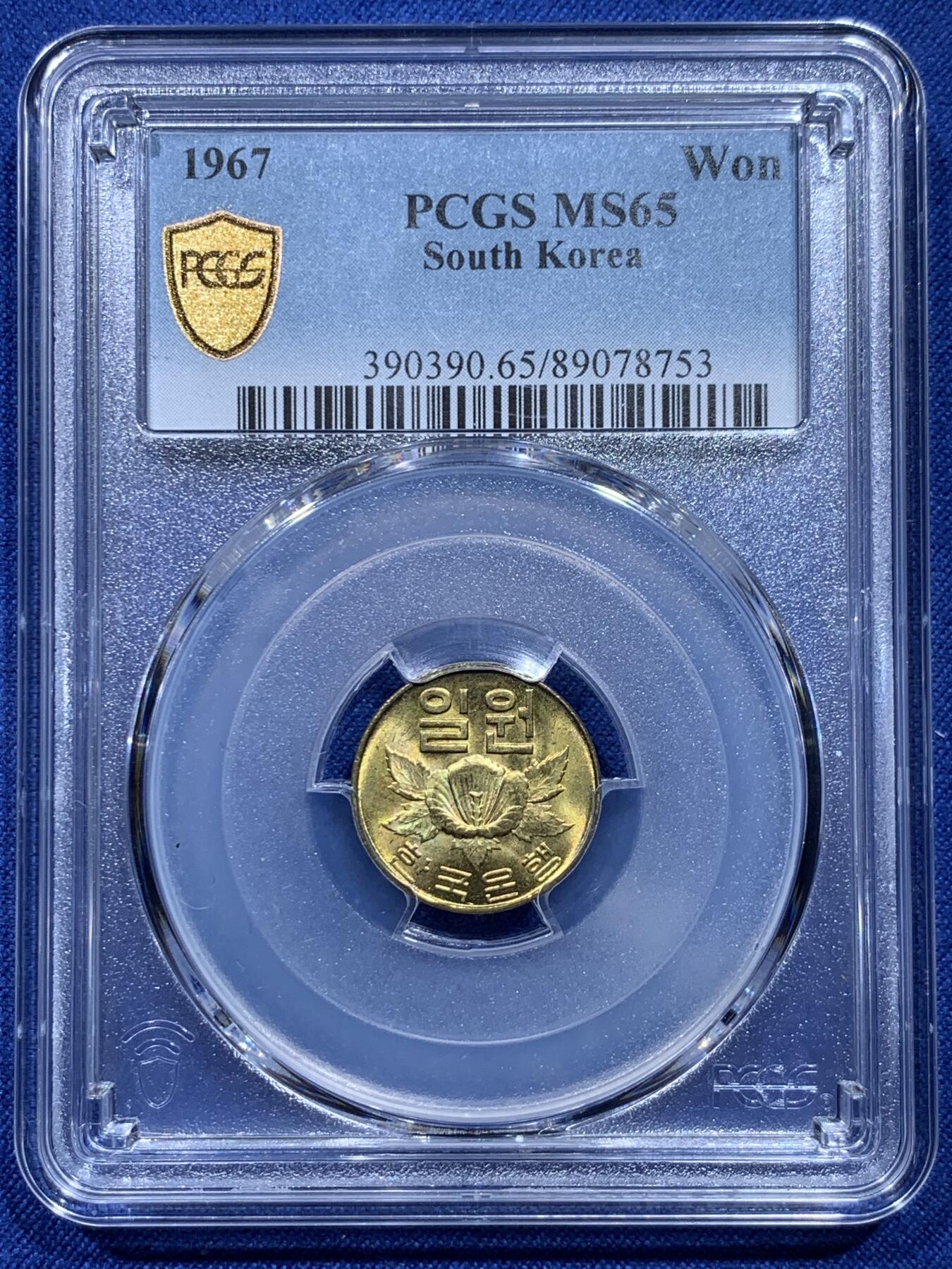 《竞宝斋》第371场 周日，周一 2场连拍 （全场包邮） PCGS MS65 韩国1967年早期1won铜币，底板泛彩色铜光漂亮，亚军分！冠军分仅5枚，好品很少见，此分数适合收藏！